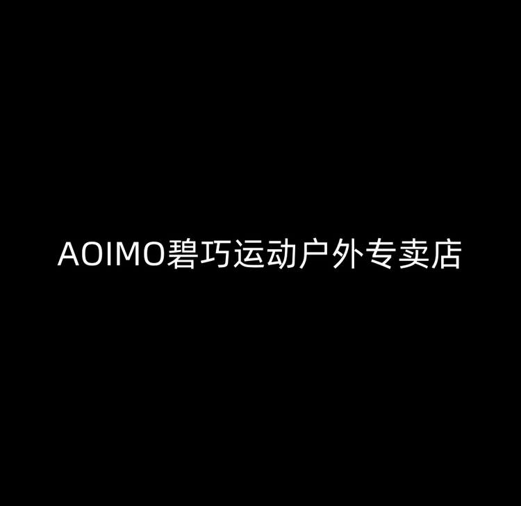 AOIMO碧巧运动户外专卖店