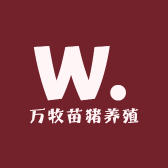 万牧苗猪养殖