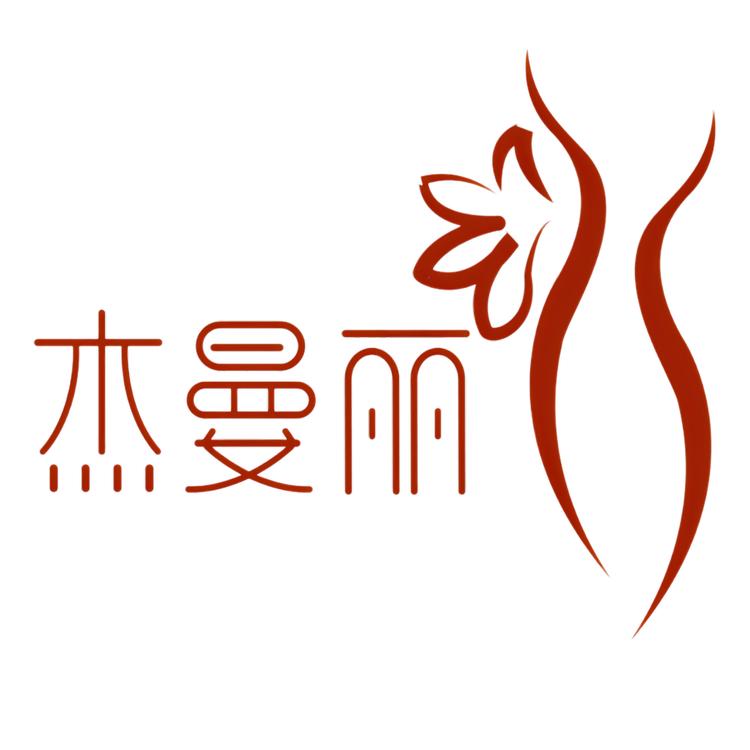 杰曼丽吉盛内衣专卖店