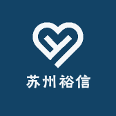 苏州裕信装饰工程有限公司