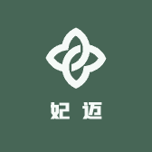 妃迈