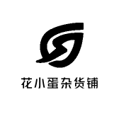 花小蛋杂货铺