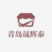 青岛晟辉泰