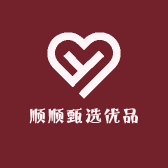 顺顺甄选优品