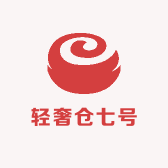 轻奢仓七号