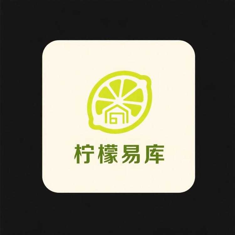 柠檬易库
