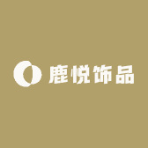 鹿悦饰品