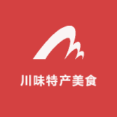 川味特产美食