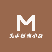 美小树的小店