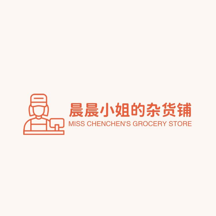 晨晨小姐的杂货铺