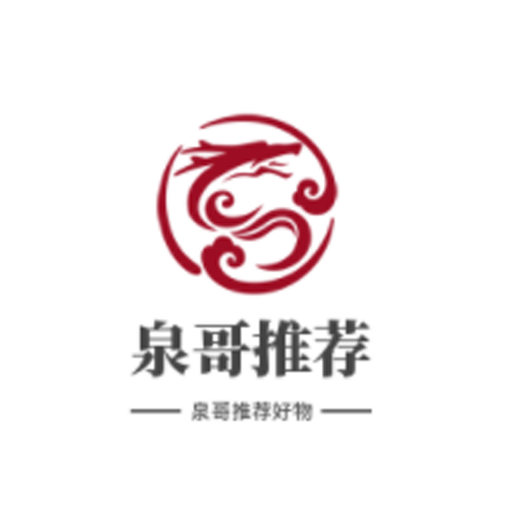 泉哥推荐好物个体店