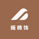 贩酷饰