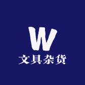 小超的文具杂货铺