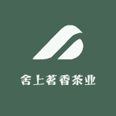 舍上茗香茶业