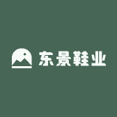 东景鞋业