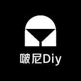 啵尼Diy