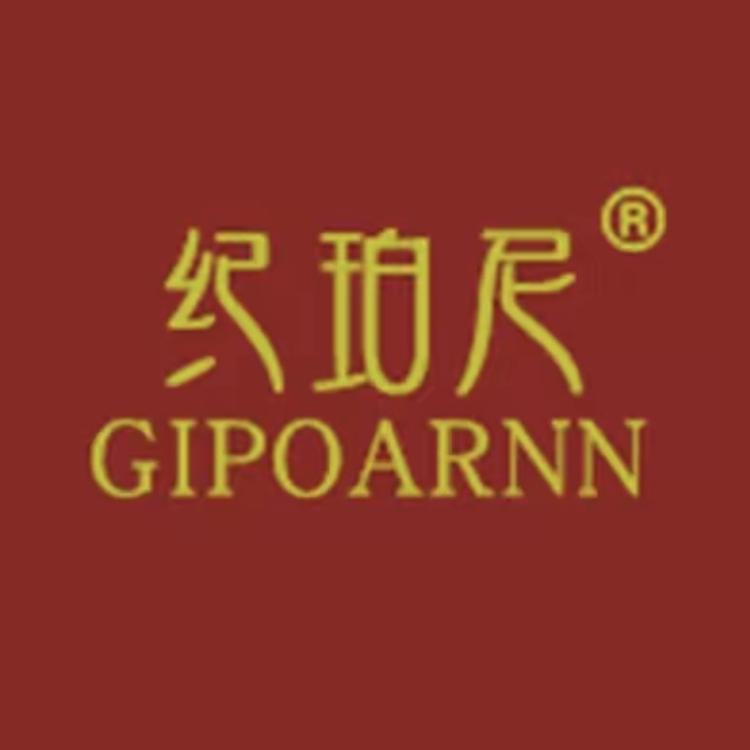 纪珀尼