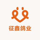 征鑫鸽业