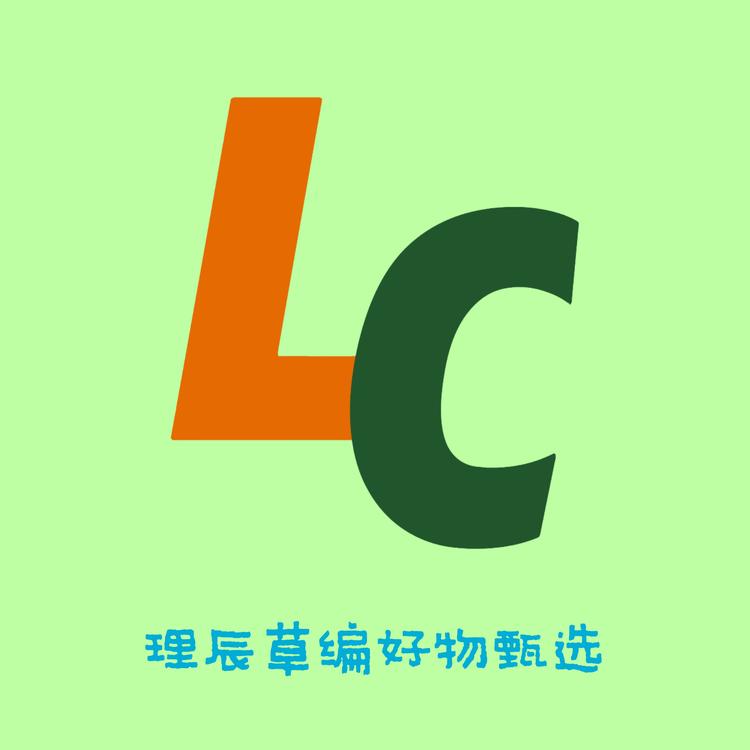 理辰草编好物甄选店