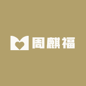 深圳周麒福珠宝