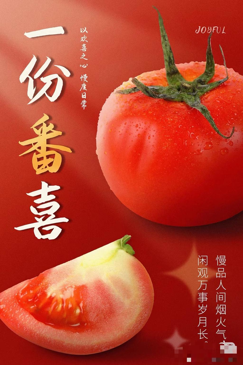 一份番喜的店铺头像