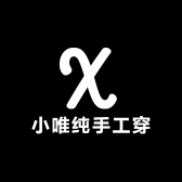 小唯纯手工穿戴甲