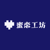 蜜恋工坊