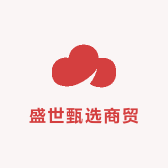 盛世甄选商贸