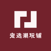 宠选潮玩铺
