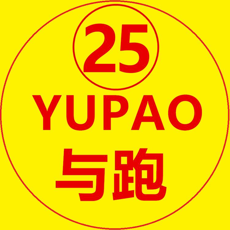 与跑禄益鞋类专卖店