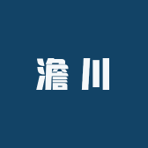澹川