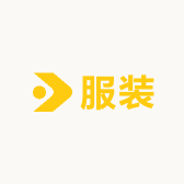 卖服装的小年轻