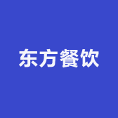东方餐饮小吃学堂