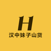 汉中妹子山货
