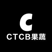 CTCB果蔬