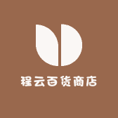程云百货商店