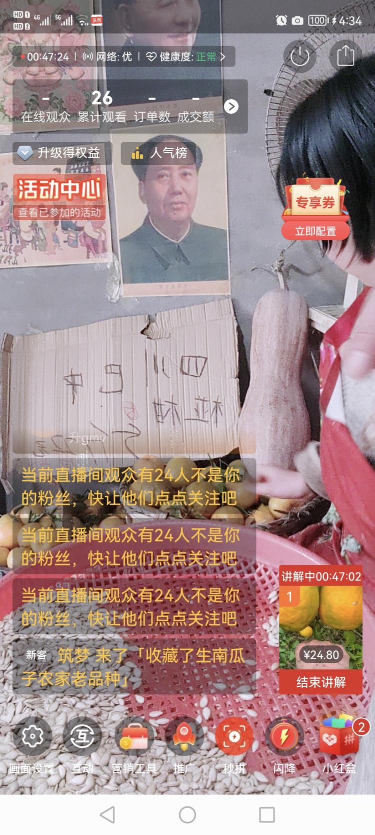 巴中川妹子农家土特产