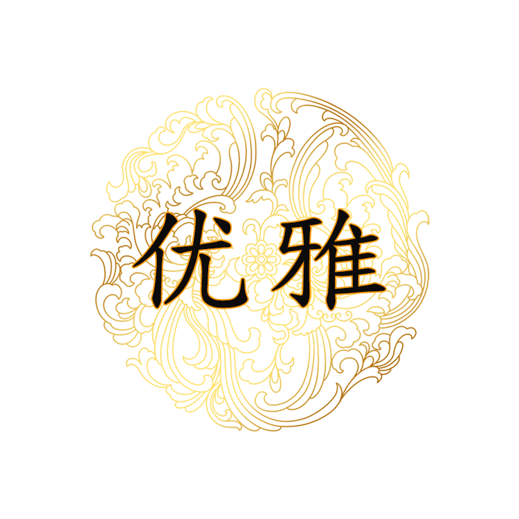 优雅烟斗