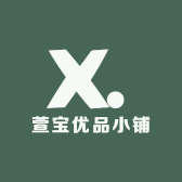 萱宝优品小铺