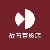 kk战马百货店