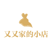 又又家的小店