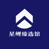 星鲤臻选馆