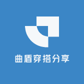 曲盾服饰穿搭