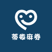 蒂娄麻券