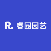 睿园园艺
