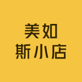 美如斯小店