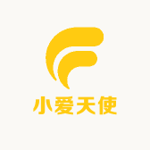 小爱天使