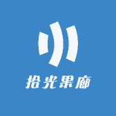 拾光果廊