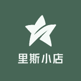 里斯小店