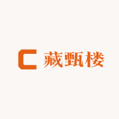 藏甄楼